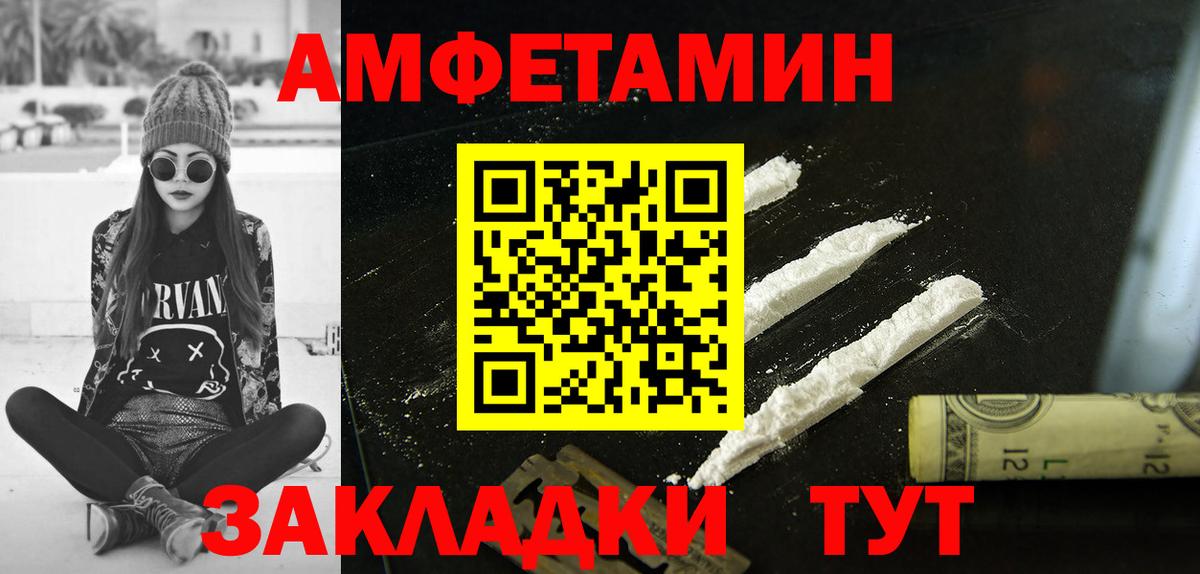 АМФЕТАМИН Premium Клинцы