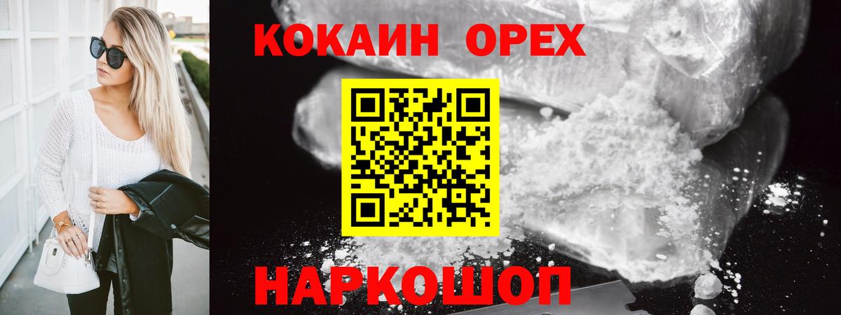 Cocaine 98%  Кокаин Эквадор  Вход с VPN  Клинцы 