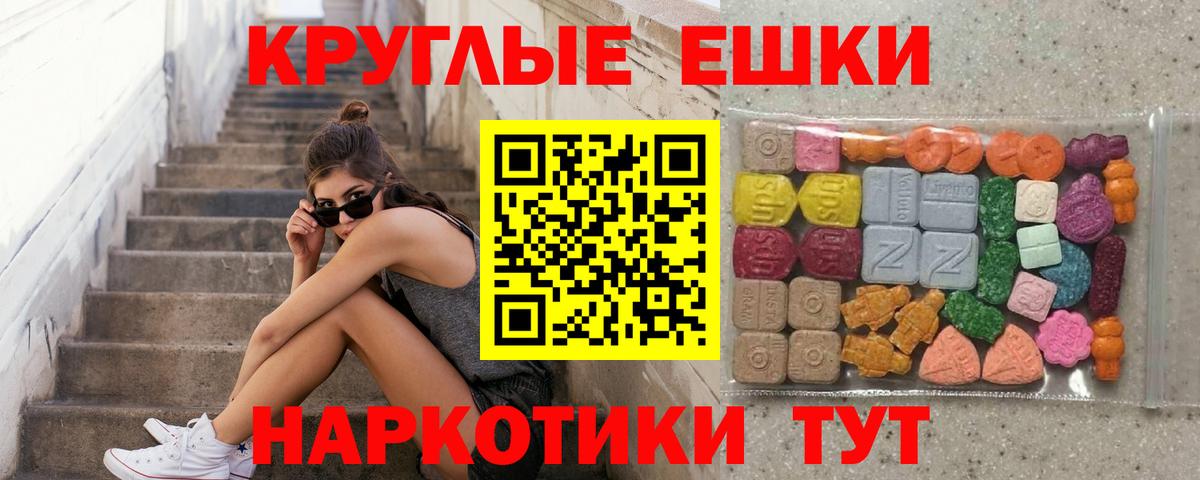 Экстази  Ecstasy ешки  Вход с VPN  Клинцы  Ecstasy Дубай 