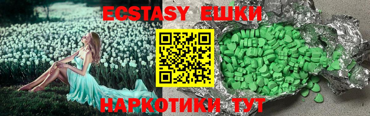 Ecstasy Дубай Клинцы