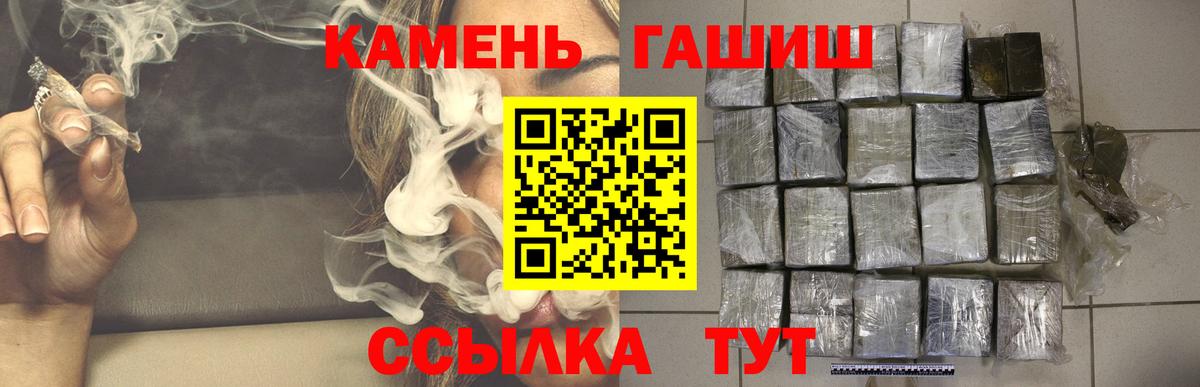 что такое   ГАШИШ хэш  Вход с VPN  ГАШ убойный  Клинцы 