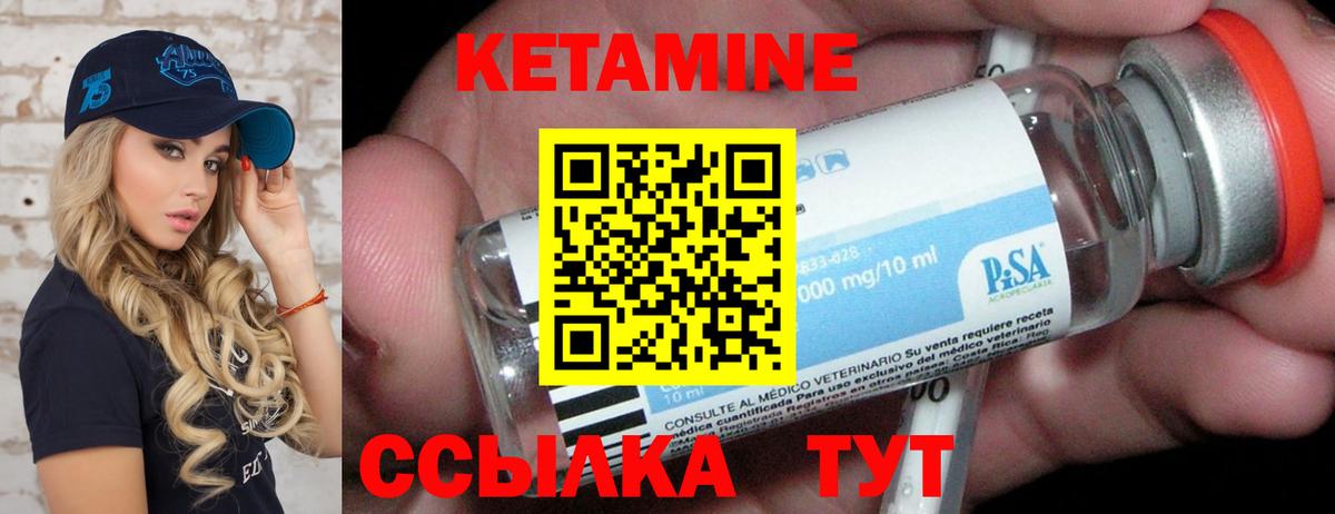 КЕТАМИН ketamine  Вход с VPN  мориарти состав  Клинцы 