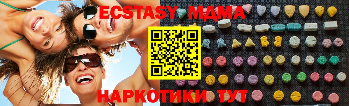 MDMA  Вход с VPN  МДМА кристаллы  Клинцы  МДМА кристаллы 