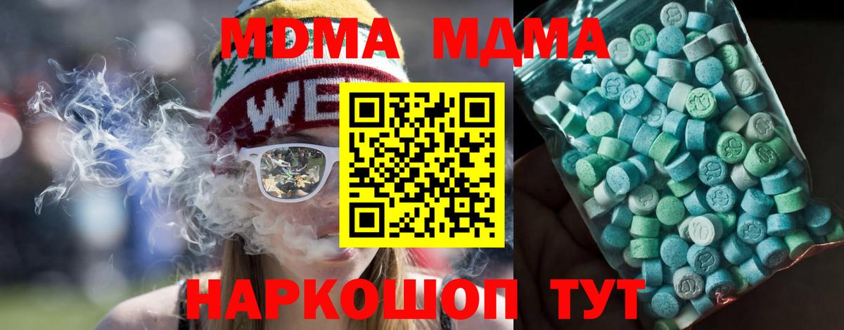 MDMA Molly Клинцы