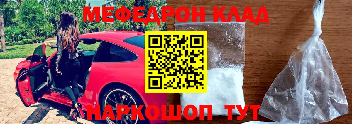 МЕФ Клинцы