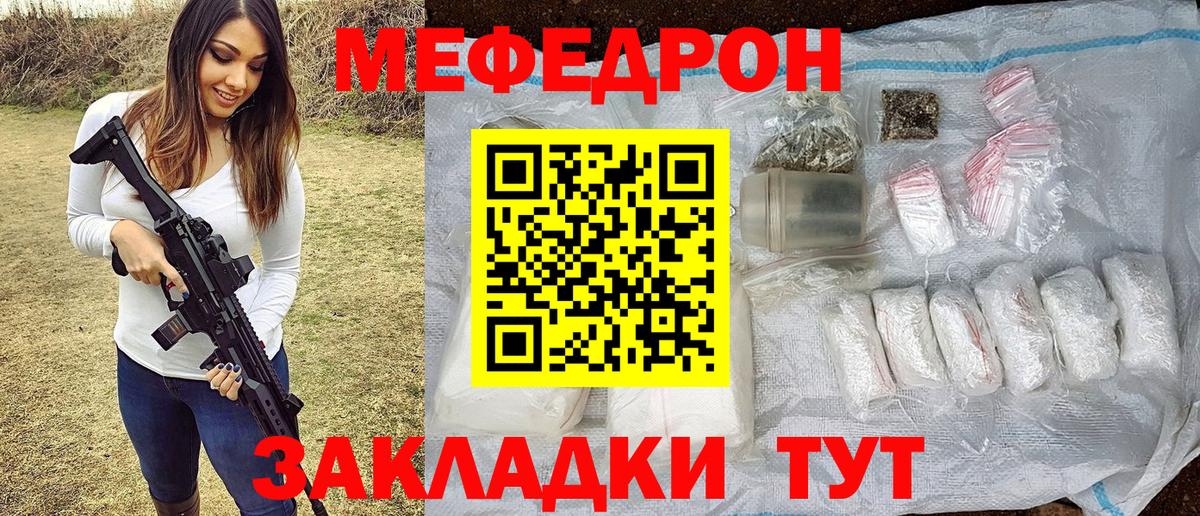 МЕФ кристаллы  Вход с VPN  Клинцы  Мефедрон  Мефедрон кристаллы  Мефедрон 