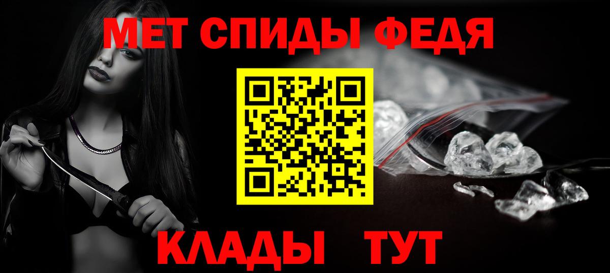 Первитин кристалл Клинцы