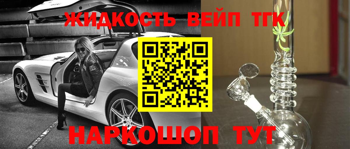 ТГК THC oil Клинцы